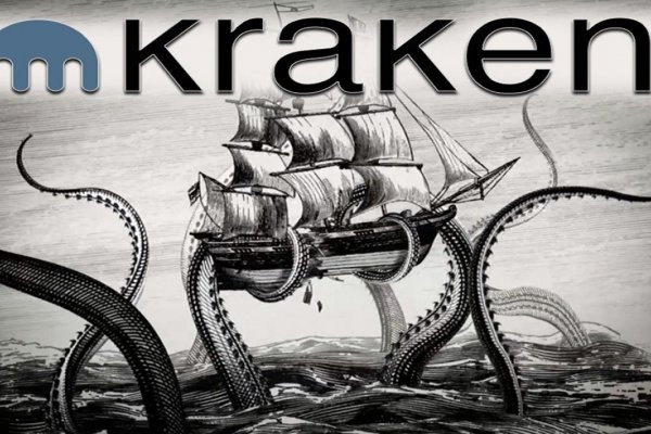 Kraken tor зеркало