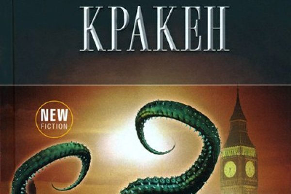 Kraken зеркало store